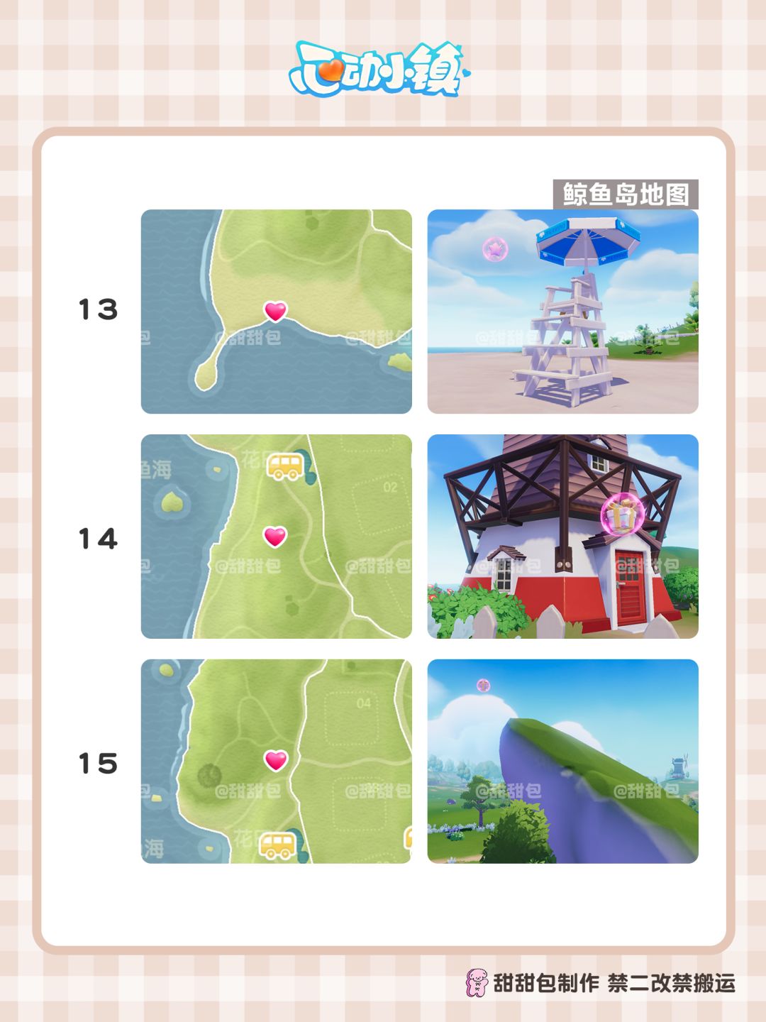 10月17日-10月23日19个粉泡泡点位 6