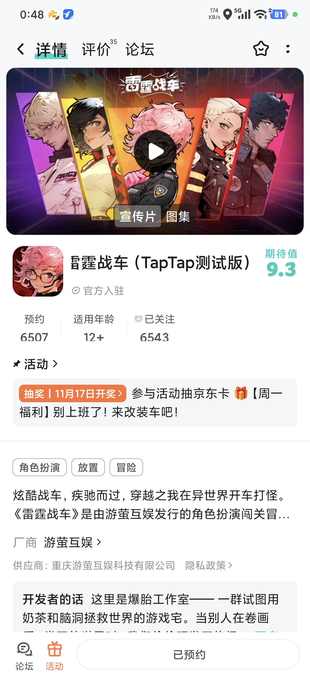 TapTap