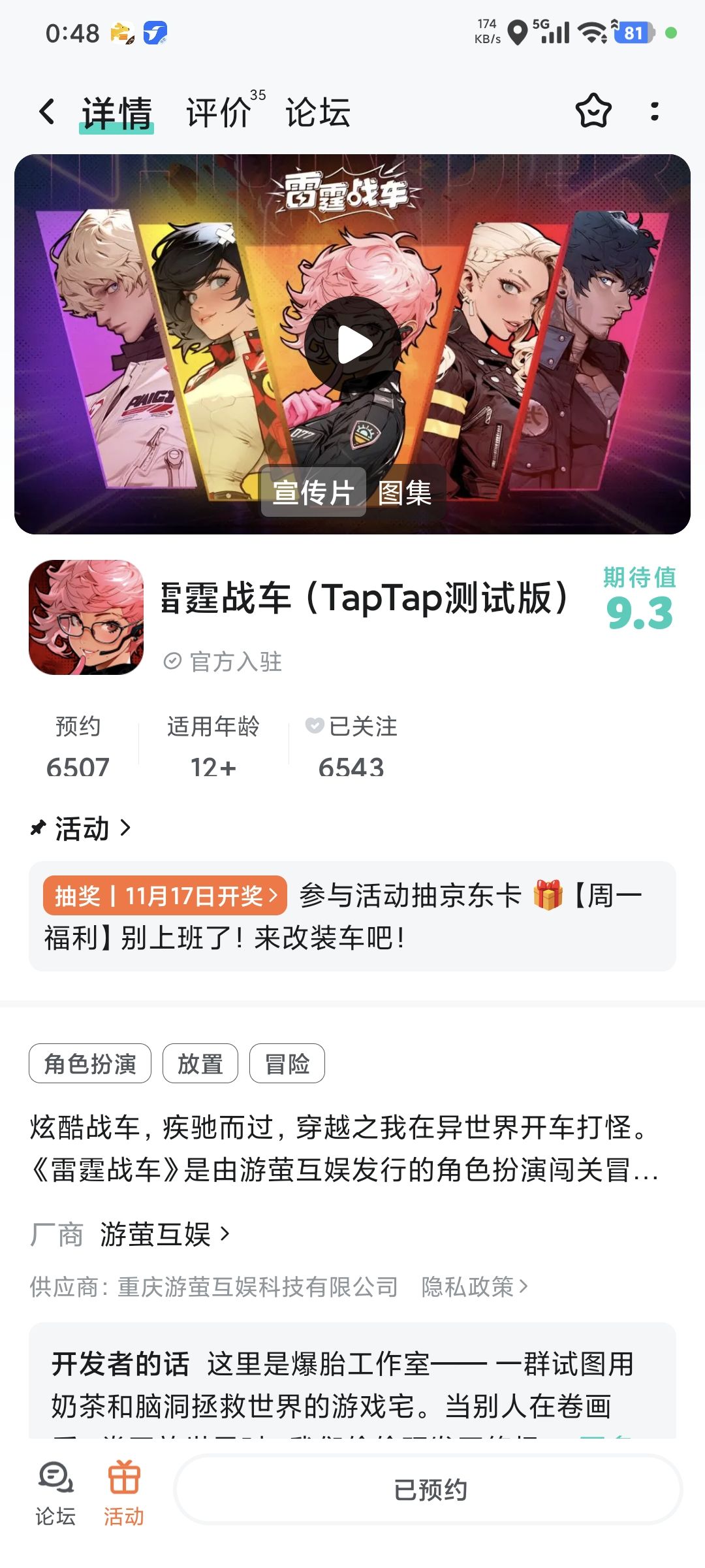 希望快点上线 1