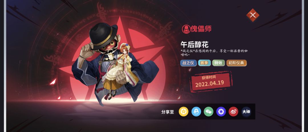 我赛季皮呢? 2