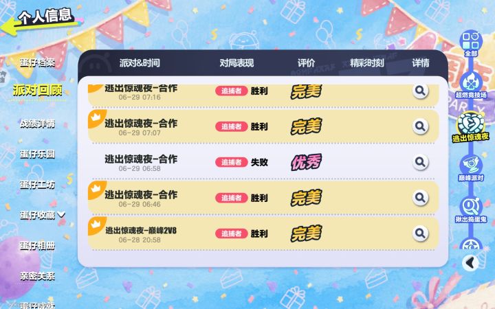 合理吗截图