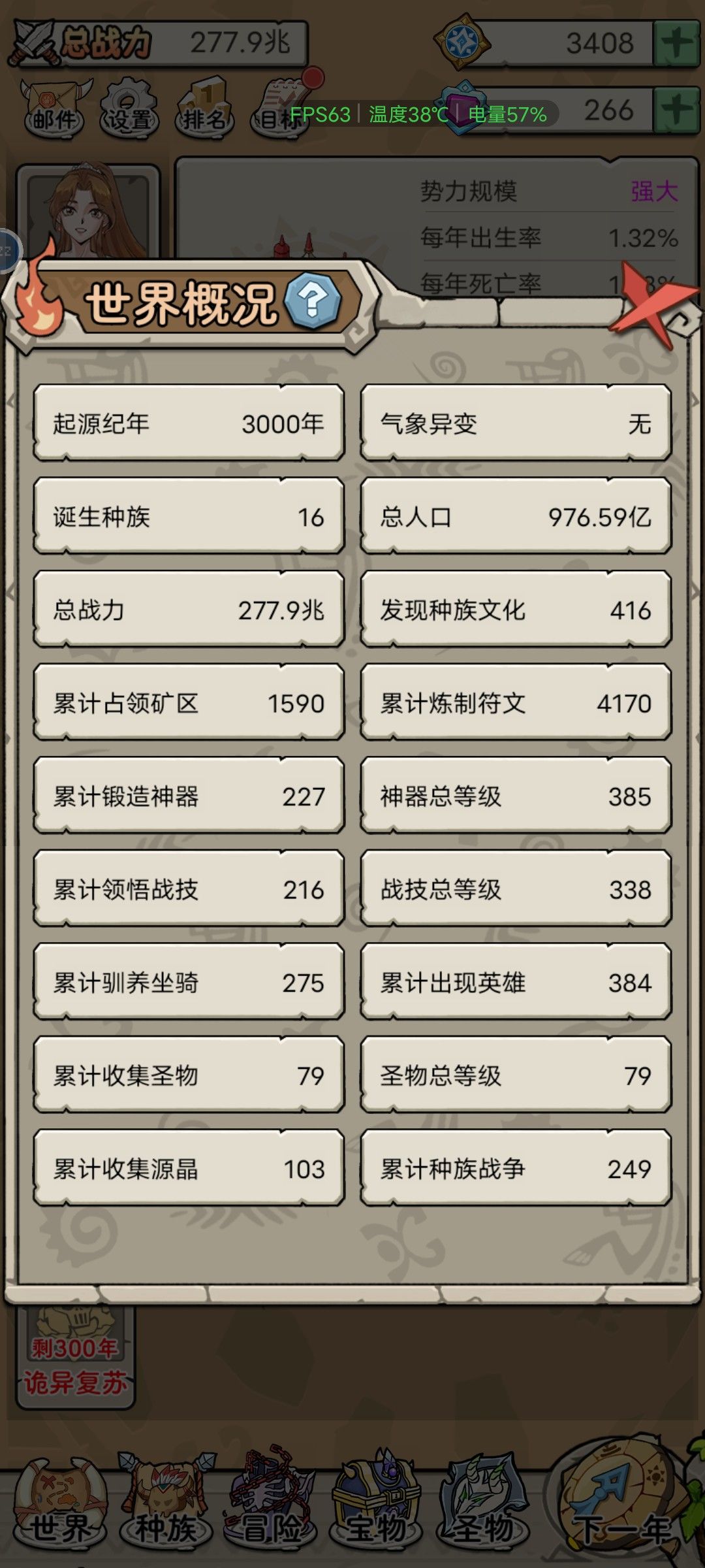 简单到了极致, 1