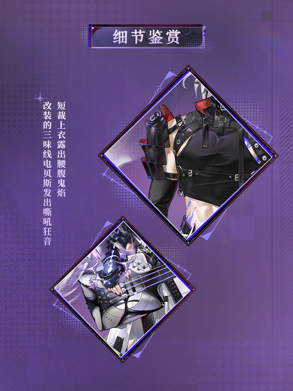 ☆异想誓言系列皮肤 情报第二期☆ 7