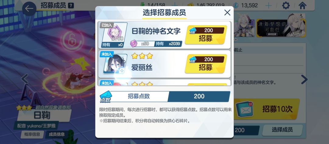 150抽还抽到的,想补井又抽到了两个! 2