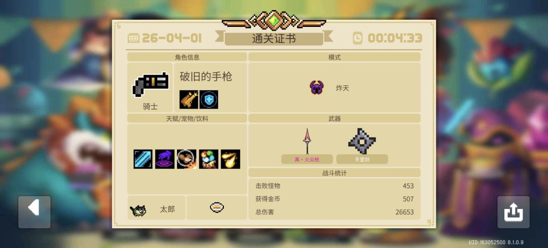渣渣飞还是牛啊 2