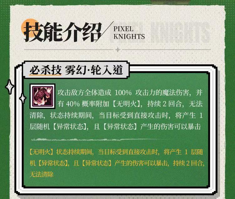 新暗系最新技能图一览 2