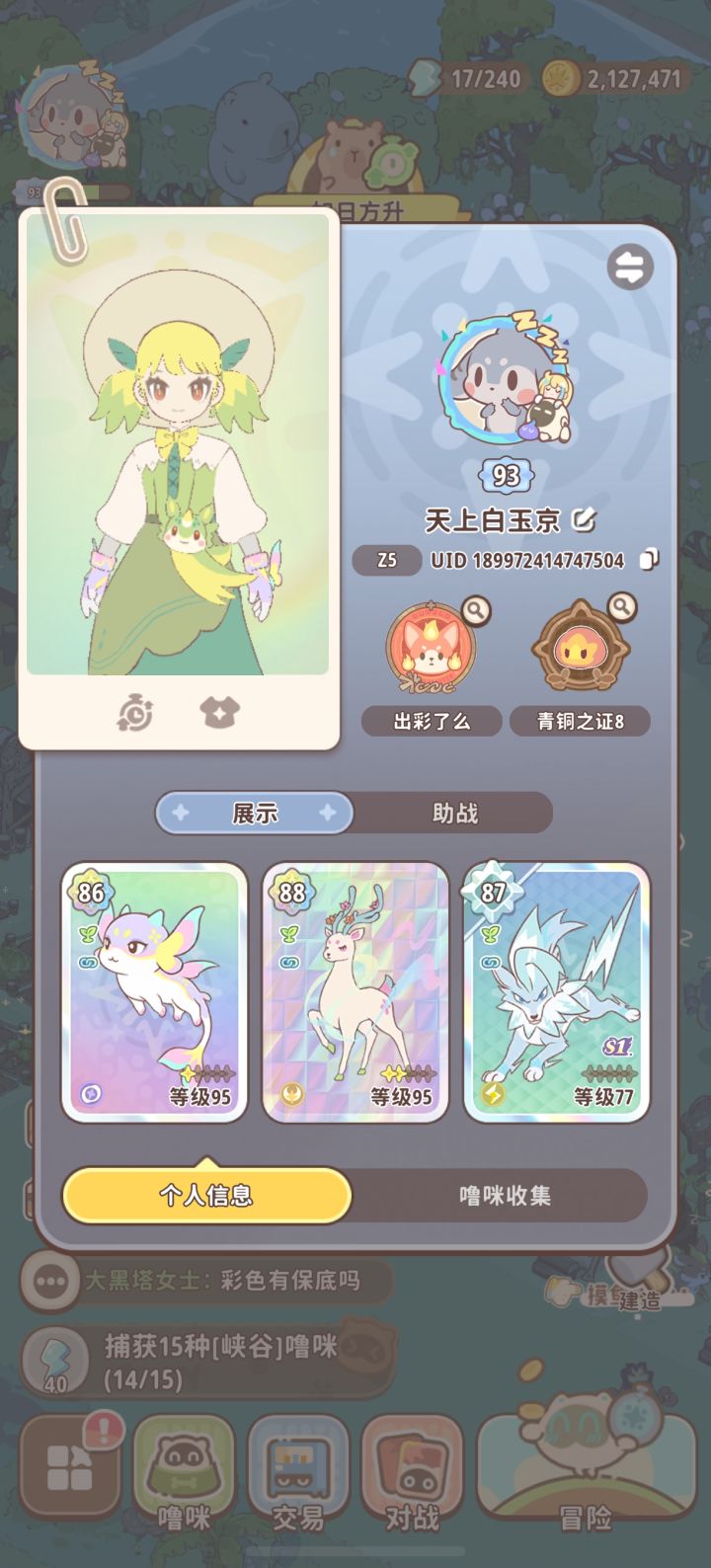 有没有月卡通行证玩家一起玩的?截图