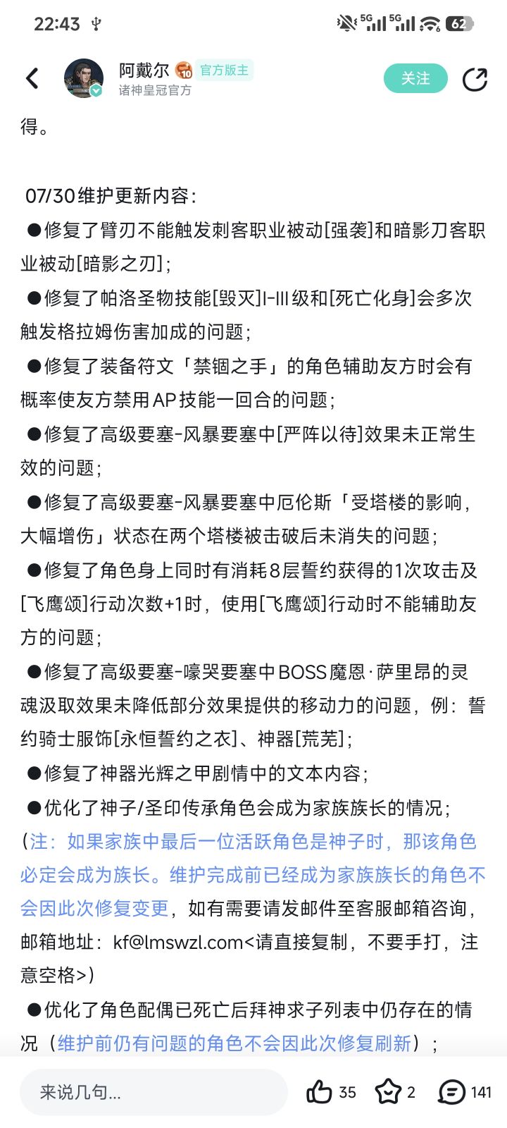 狂战士被削了,还能玩吗?截图