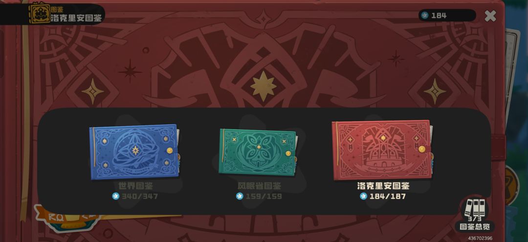 有没有二代火主让我抓开个图鉴 1