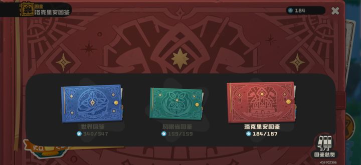 有没有二代火主让我抓开个图鉴截图