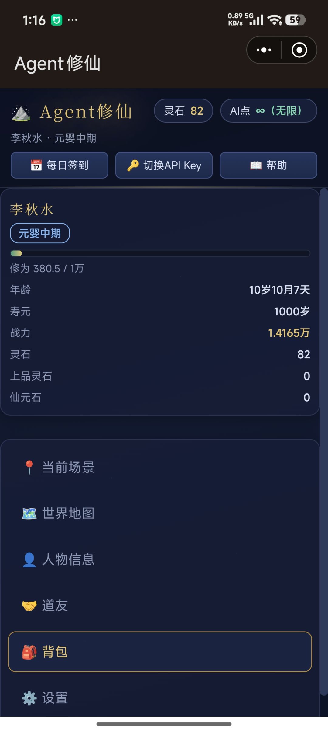 10岁元婴天赋还行吧 1