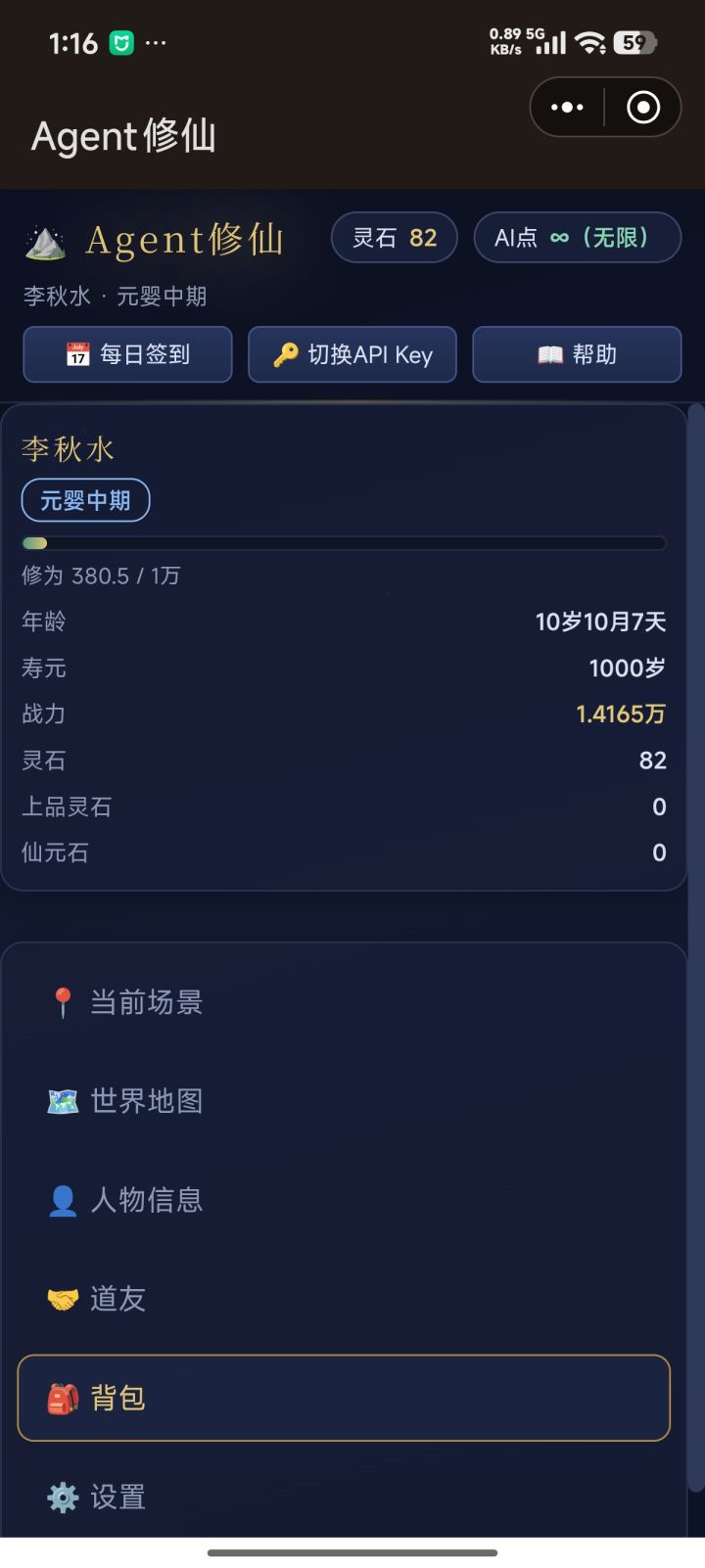 10岁元婴天赋还行吧截图