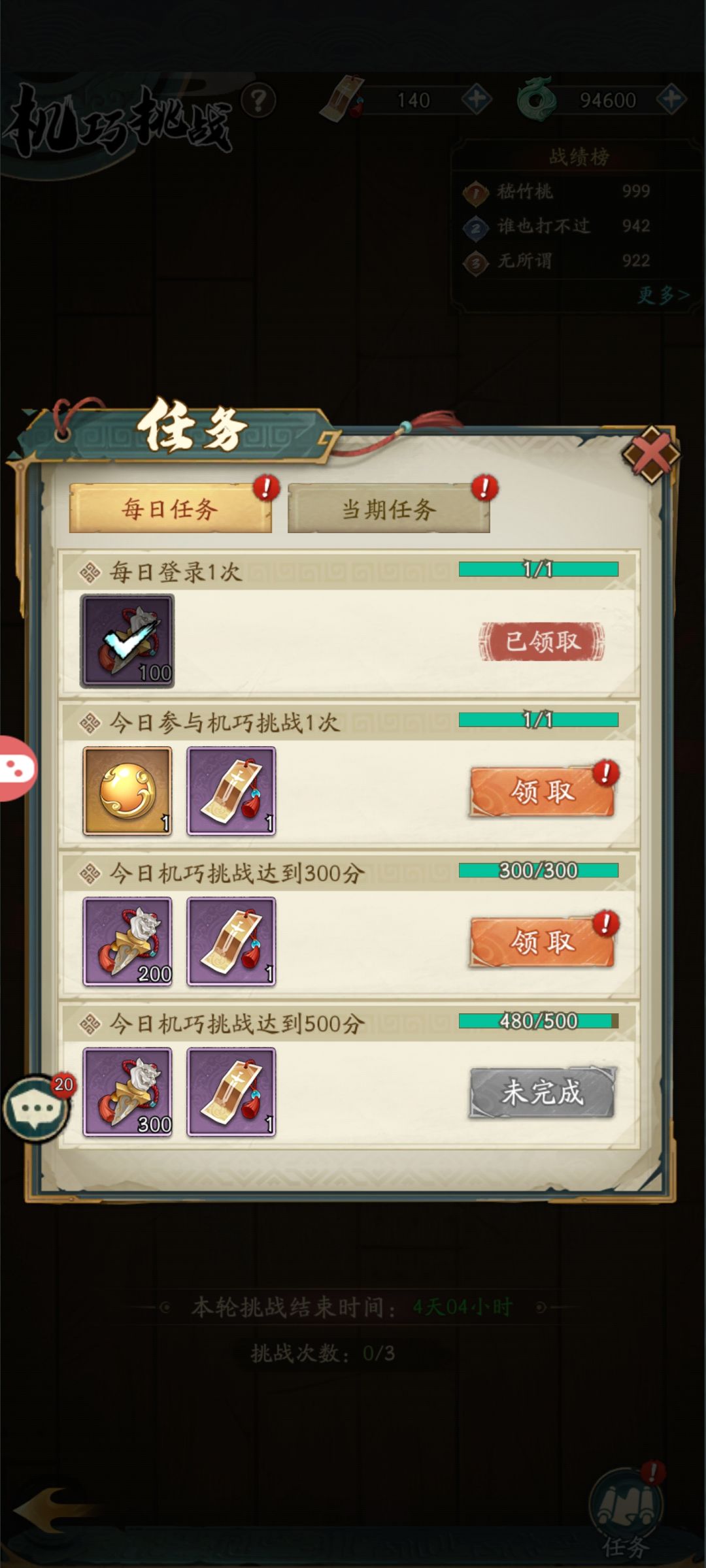 切水果积分不正确 2
