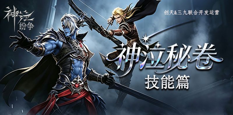 光与暗・永恒斗争,这一次,我们为信仰而战! 1