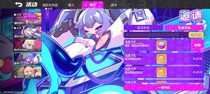 来个人加个伙伴截图