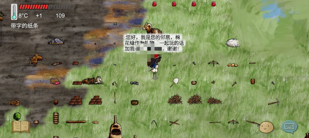 第三个邻居 4