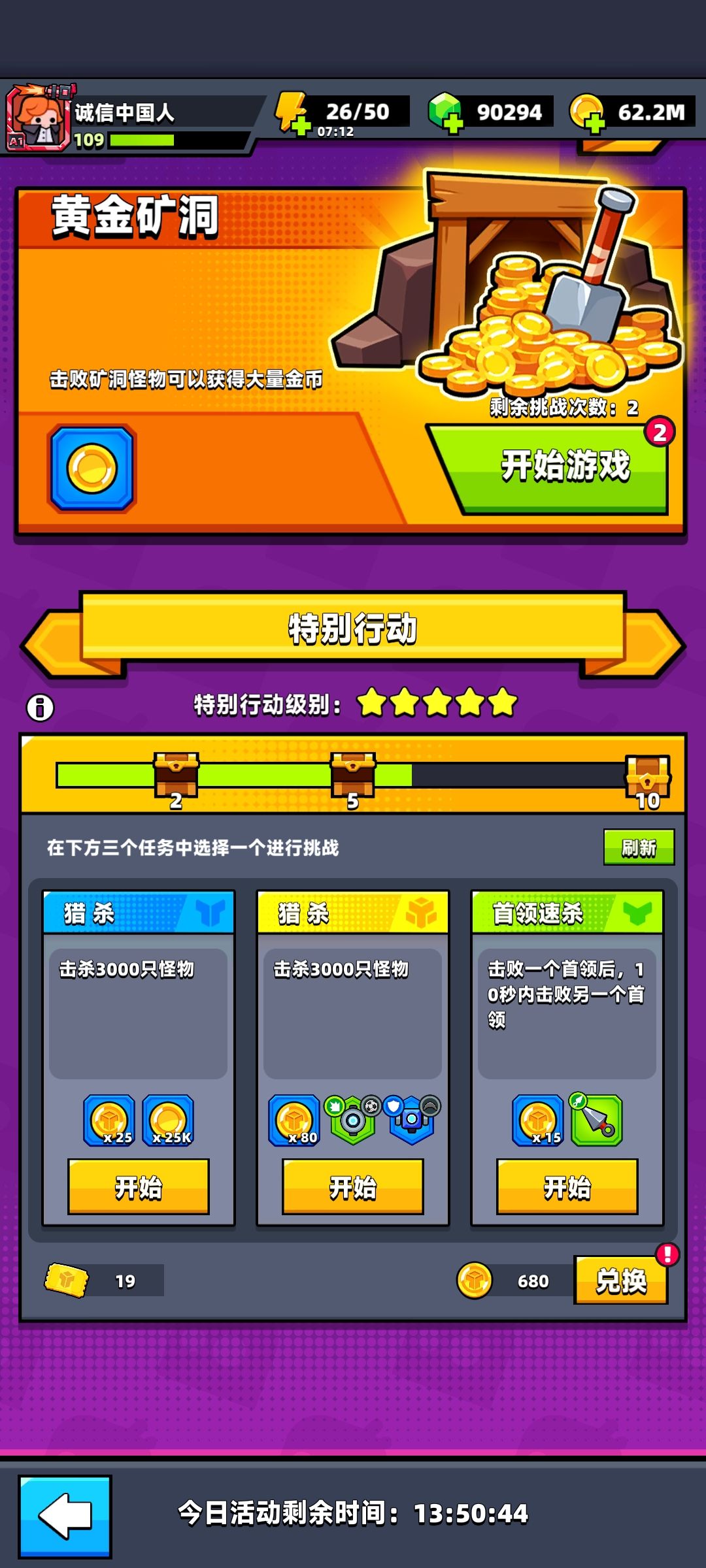 欧气时刻 3