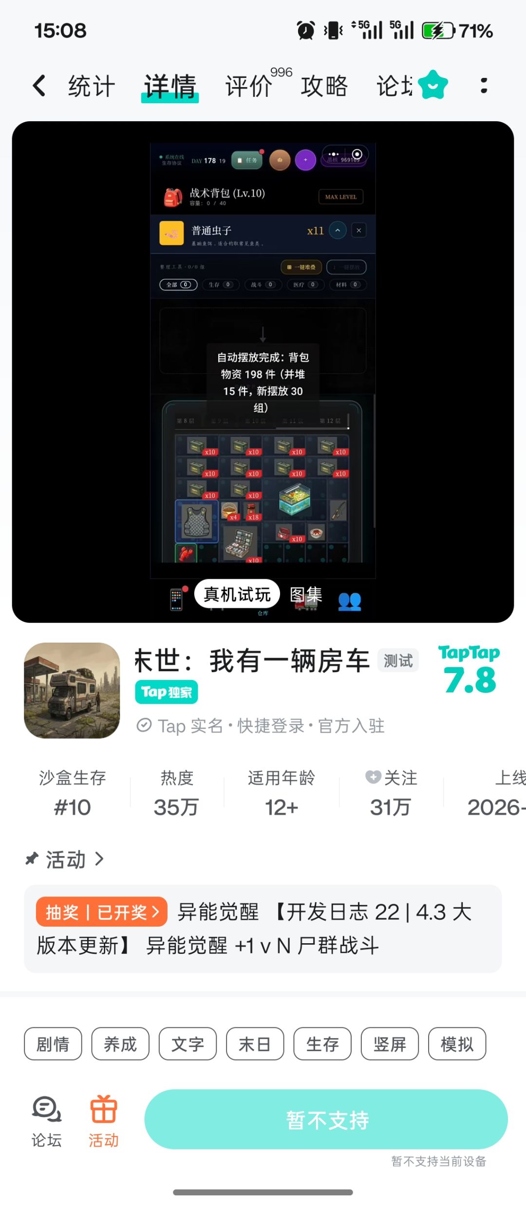为啥不能下载? 1