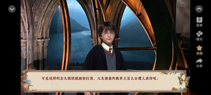【HP】阿斯特丽德截图