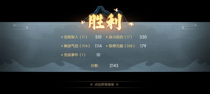 轮回血量超1100了截图