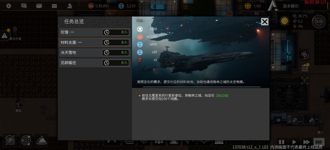 请问200线圈任务怎么交任务 1
