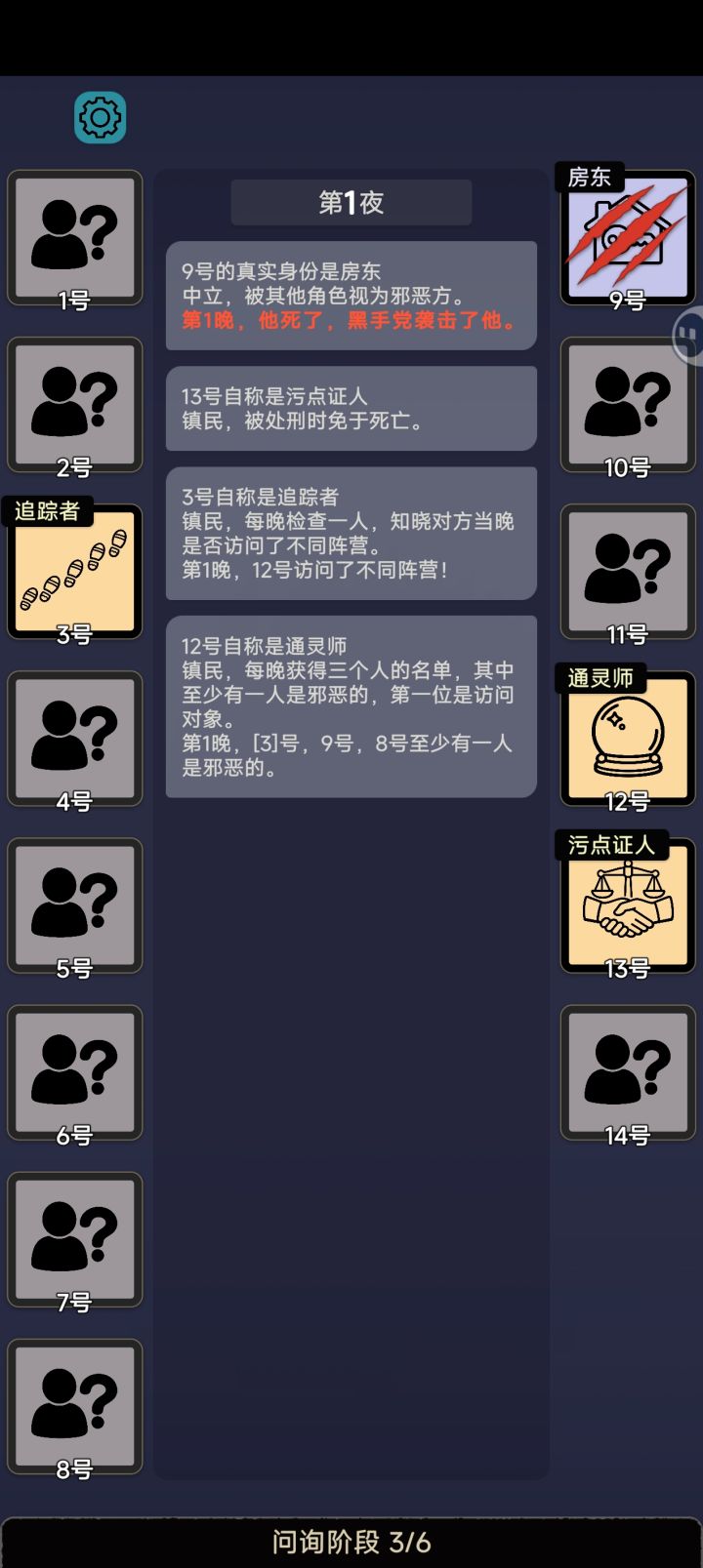 这个三号截图