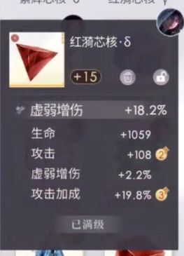 芯核 3