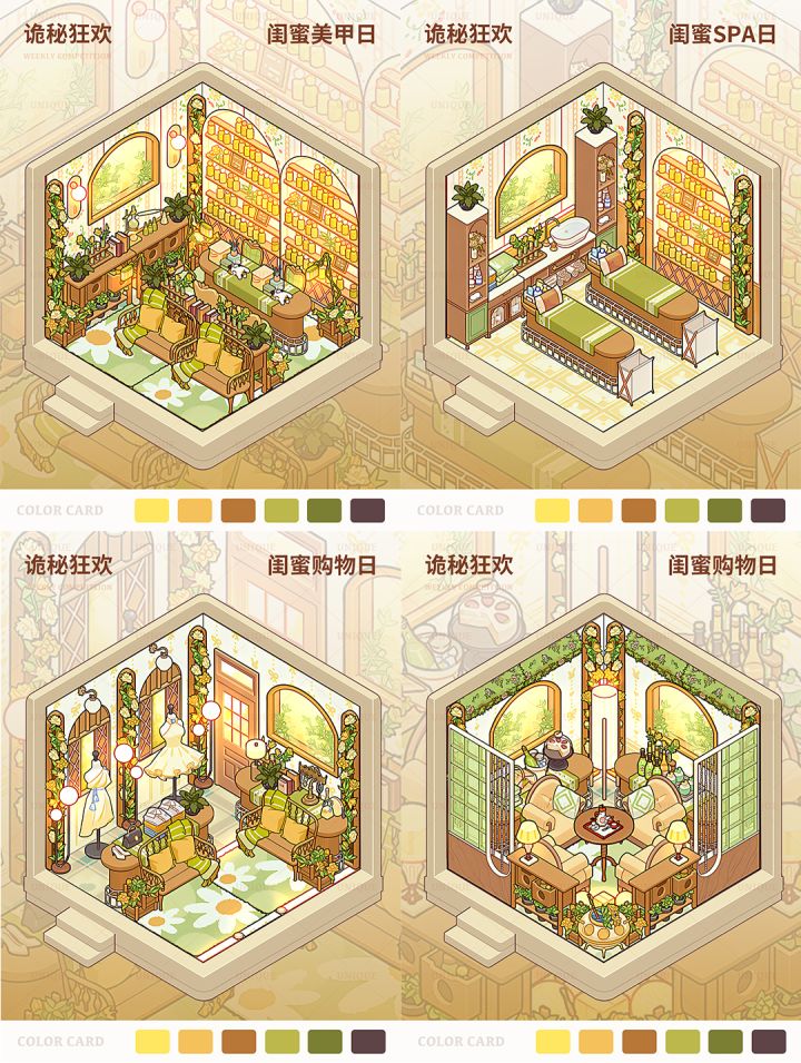 诡秘狂欢|闺蜜日|四则小景|周赛系列截图