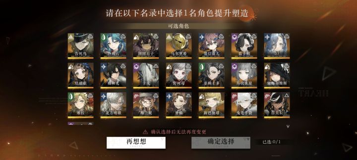 求推荐自选塑造截图