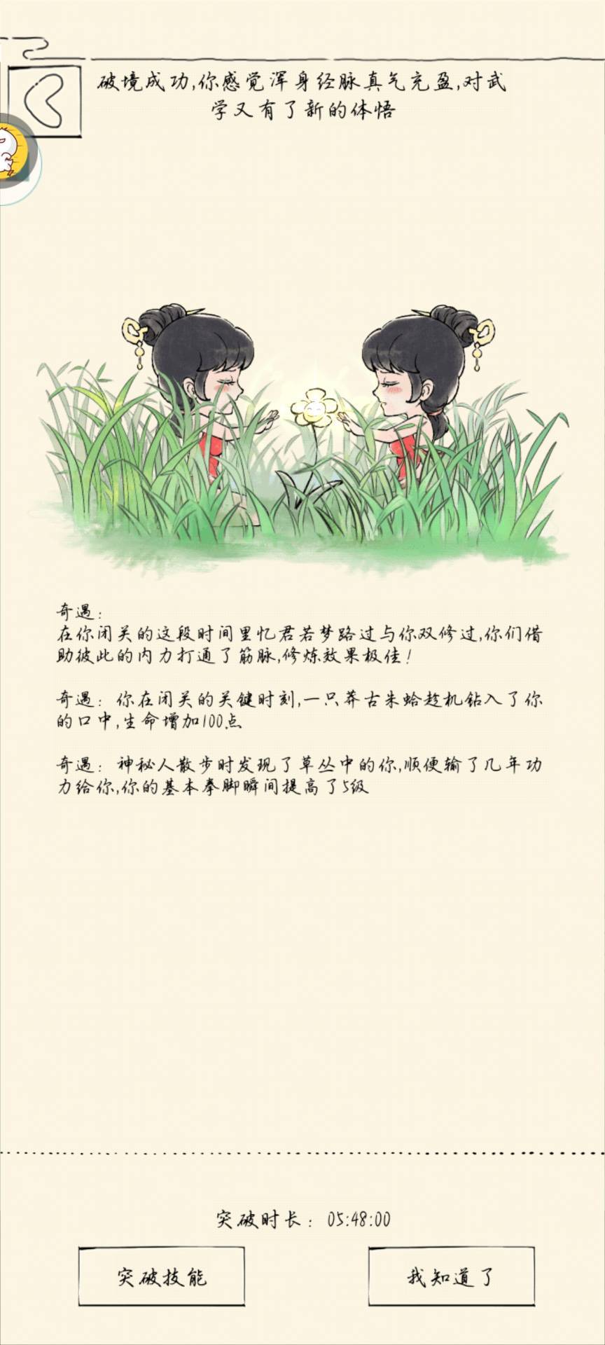 普及一种潜能减免的新方式 4