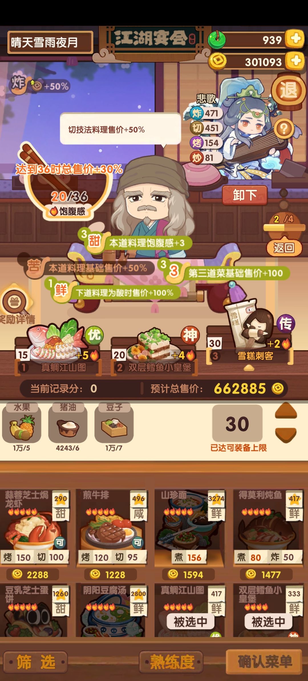 市井入坑萌新擦边罗鋈师父考验2 3