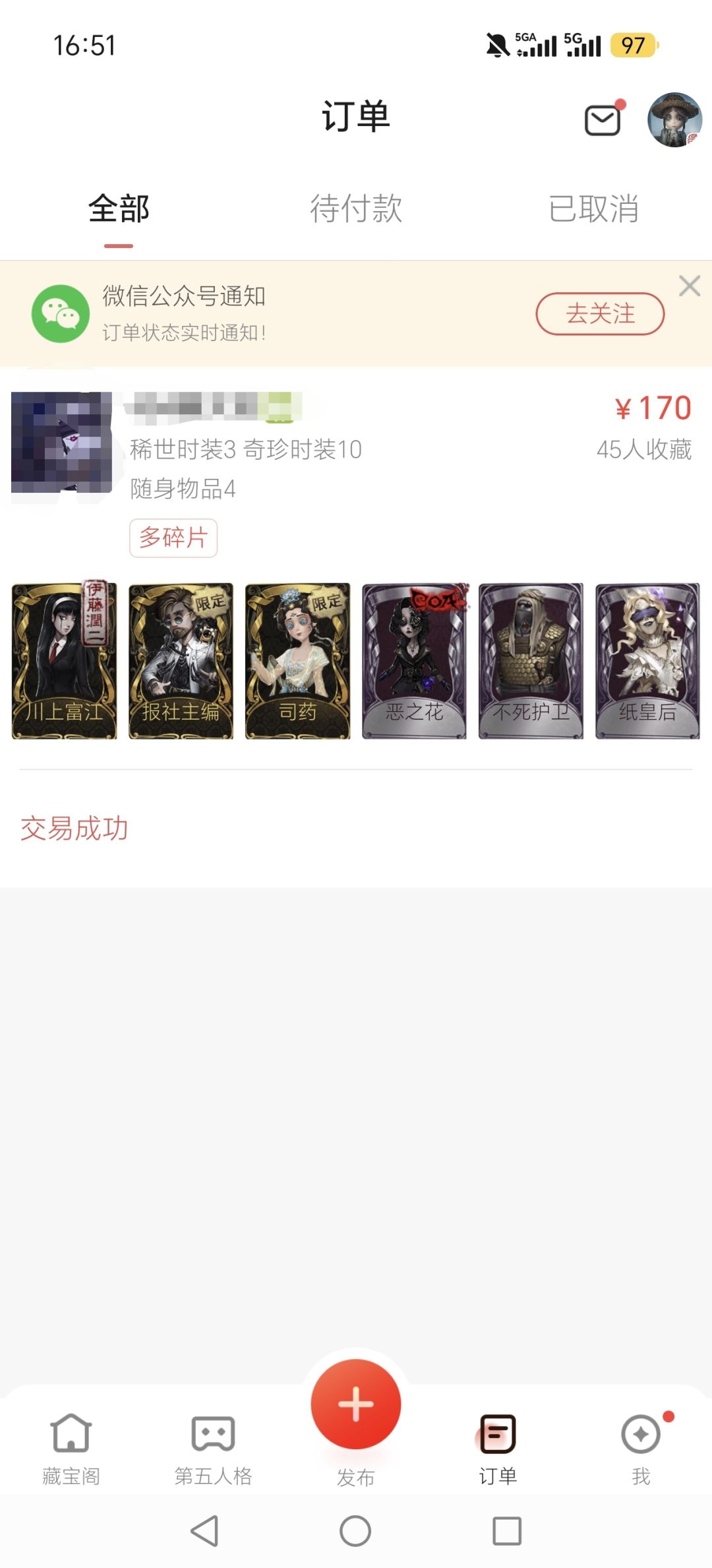 想上戒社了 1