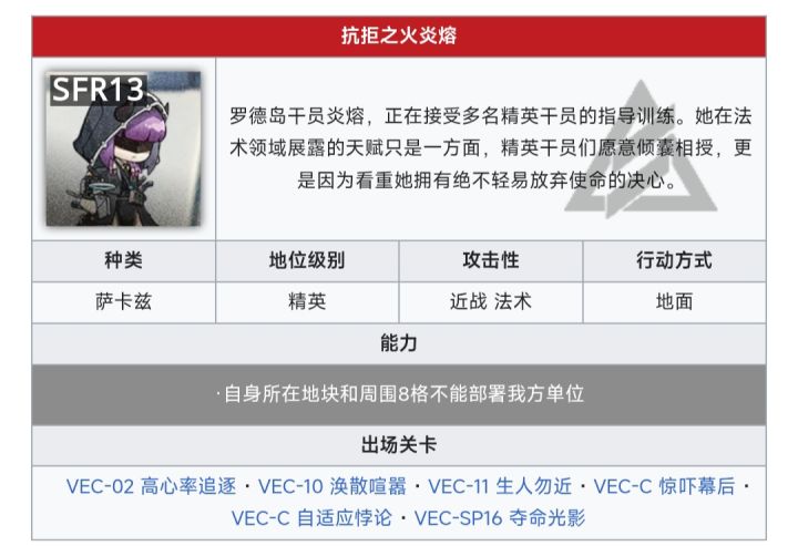 赠送干员里面总有几个藏的很深的剧情高战力截图