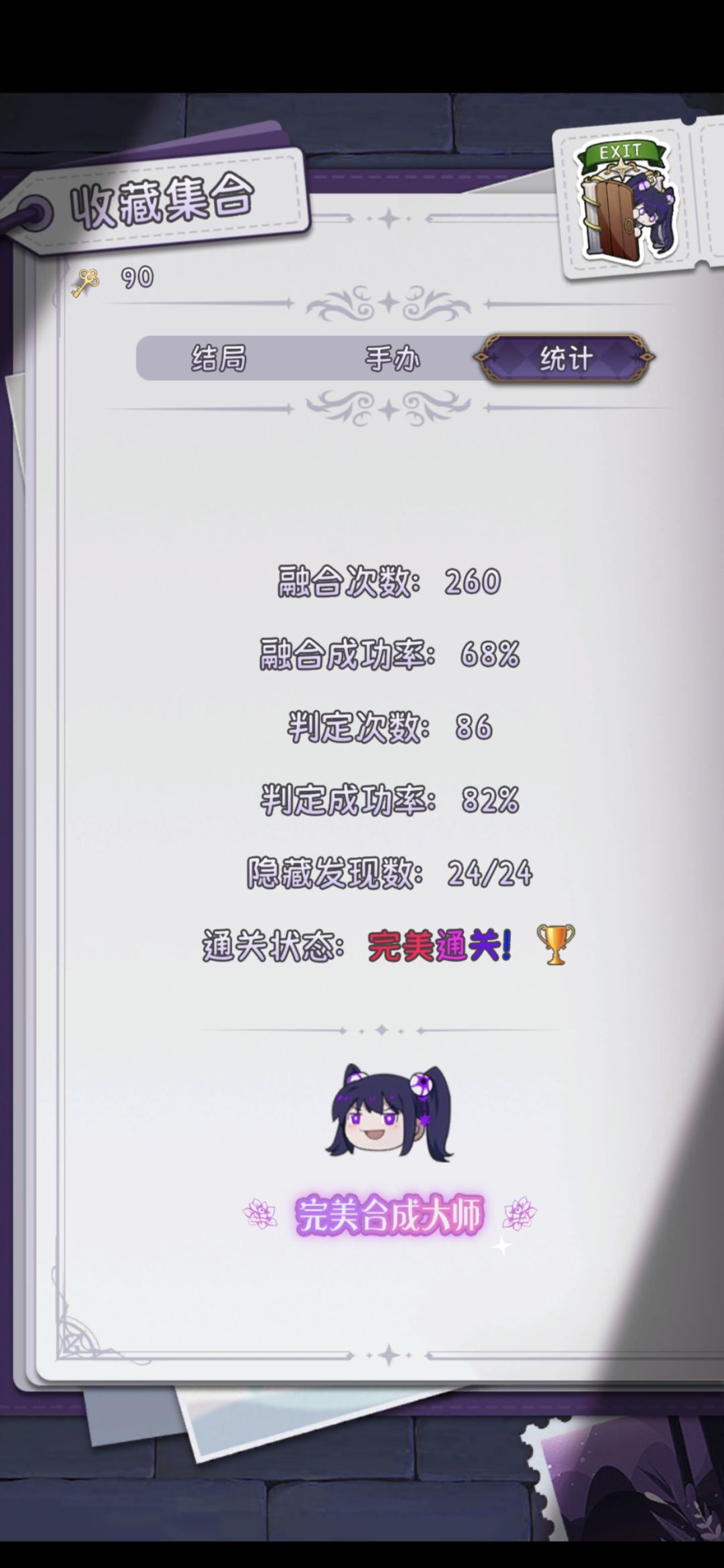 通关留念 1