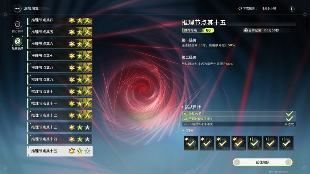 差60石头 1