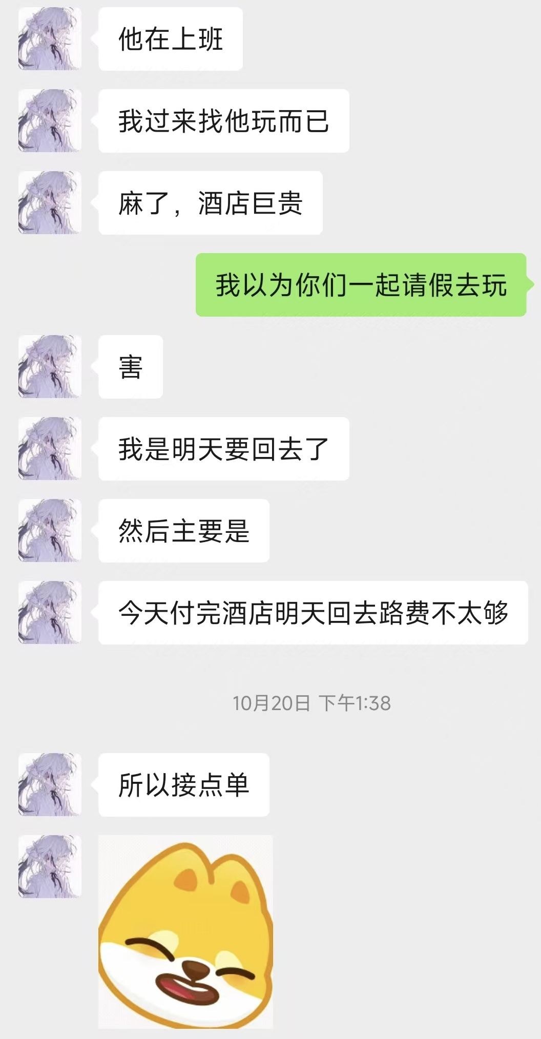 ❗️南玖❗️你这和骗钱有什么区别 5