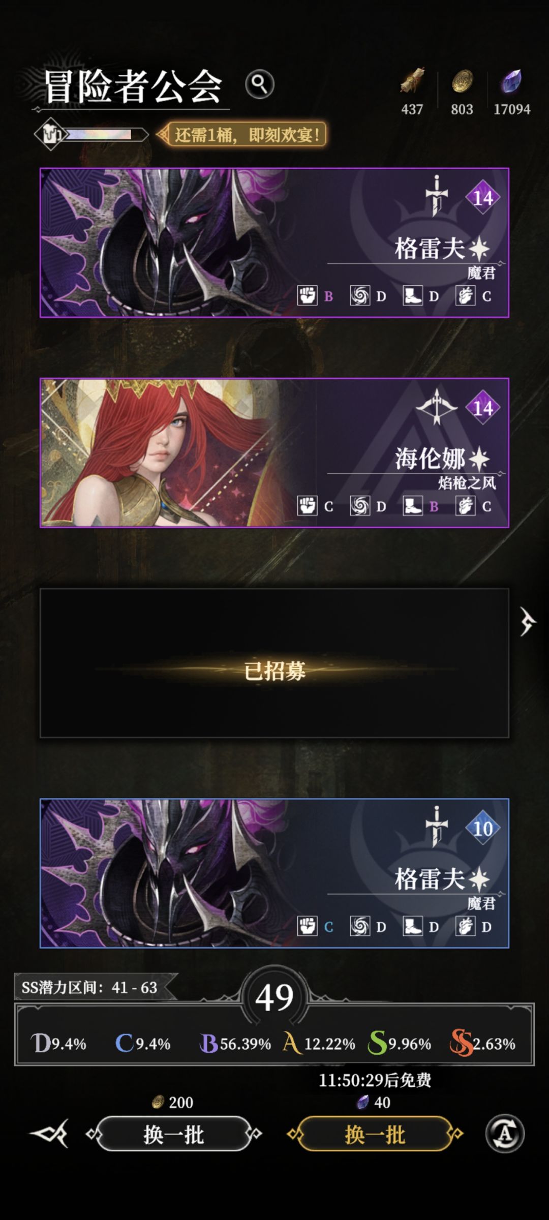 49级酒馆了…… 1