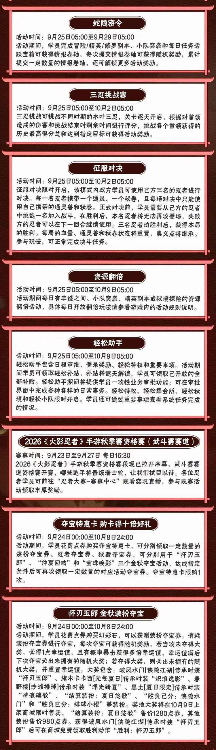 【木叶快报】9月22号 2