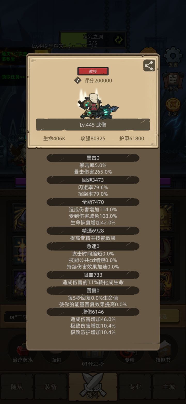 20万整截图