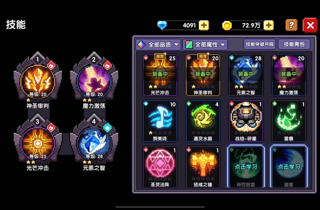 求助!!新人火牧卡96关了,大佬救我! 4