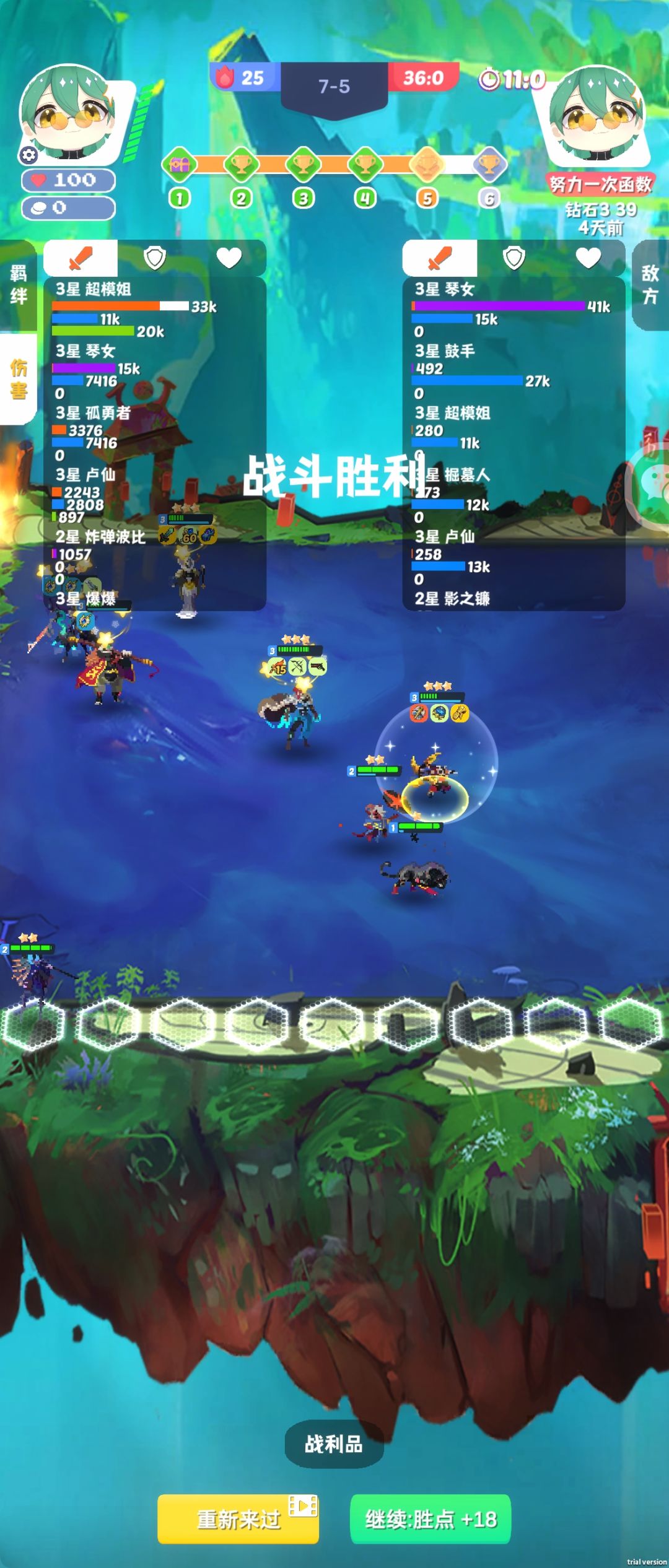 三星五费战力投票 3