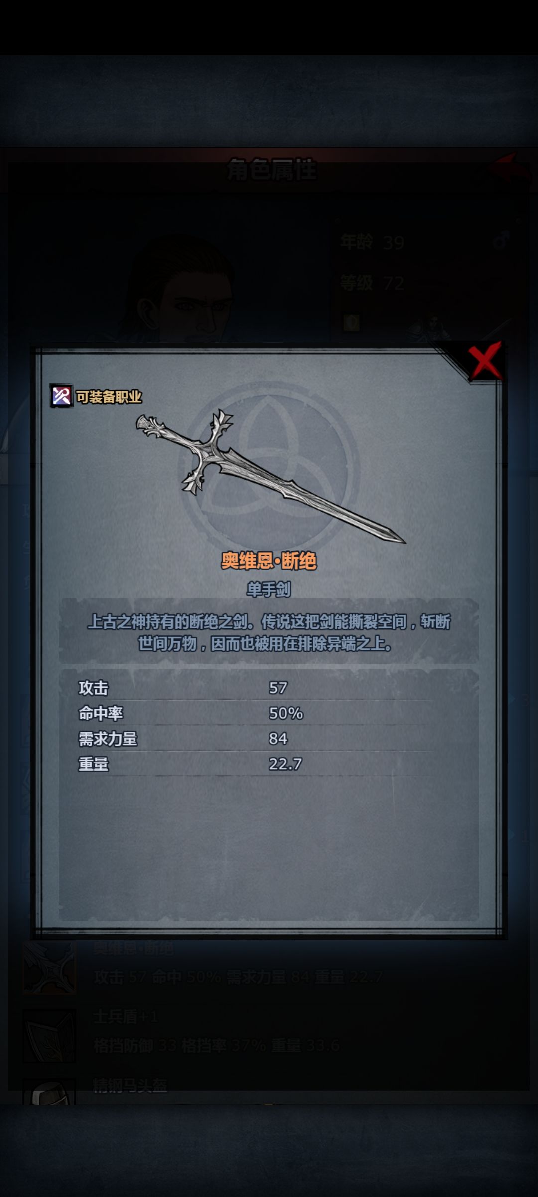 神器单手剑 3