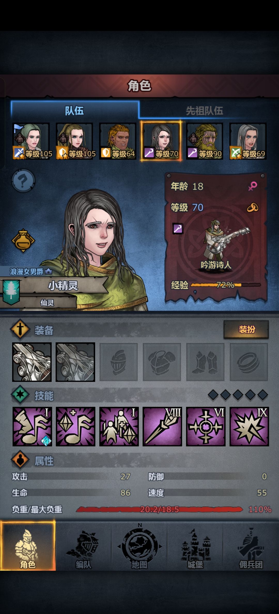 负体质?那怎么拿装备啊 2