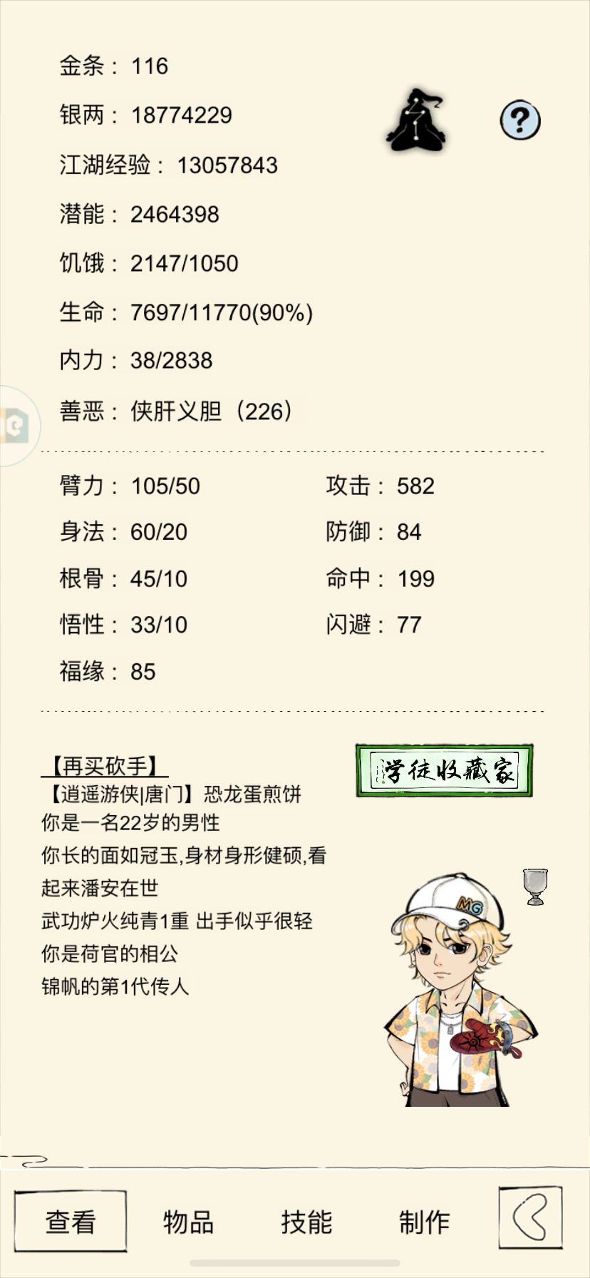 每次回游都能准确错过所有活动 1