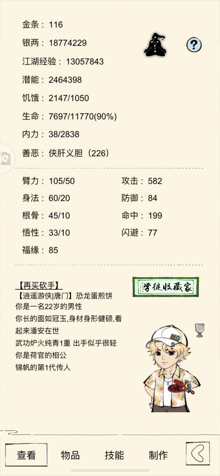 每次回游都能准确错过所有活动截图