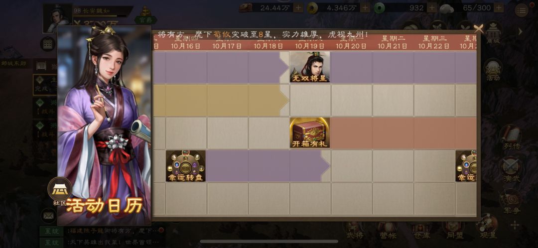 周瑜已经能在预告看到技能了！截图