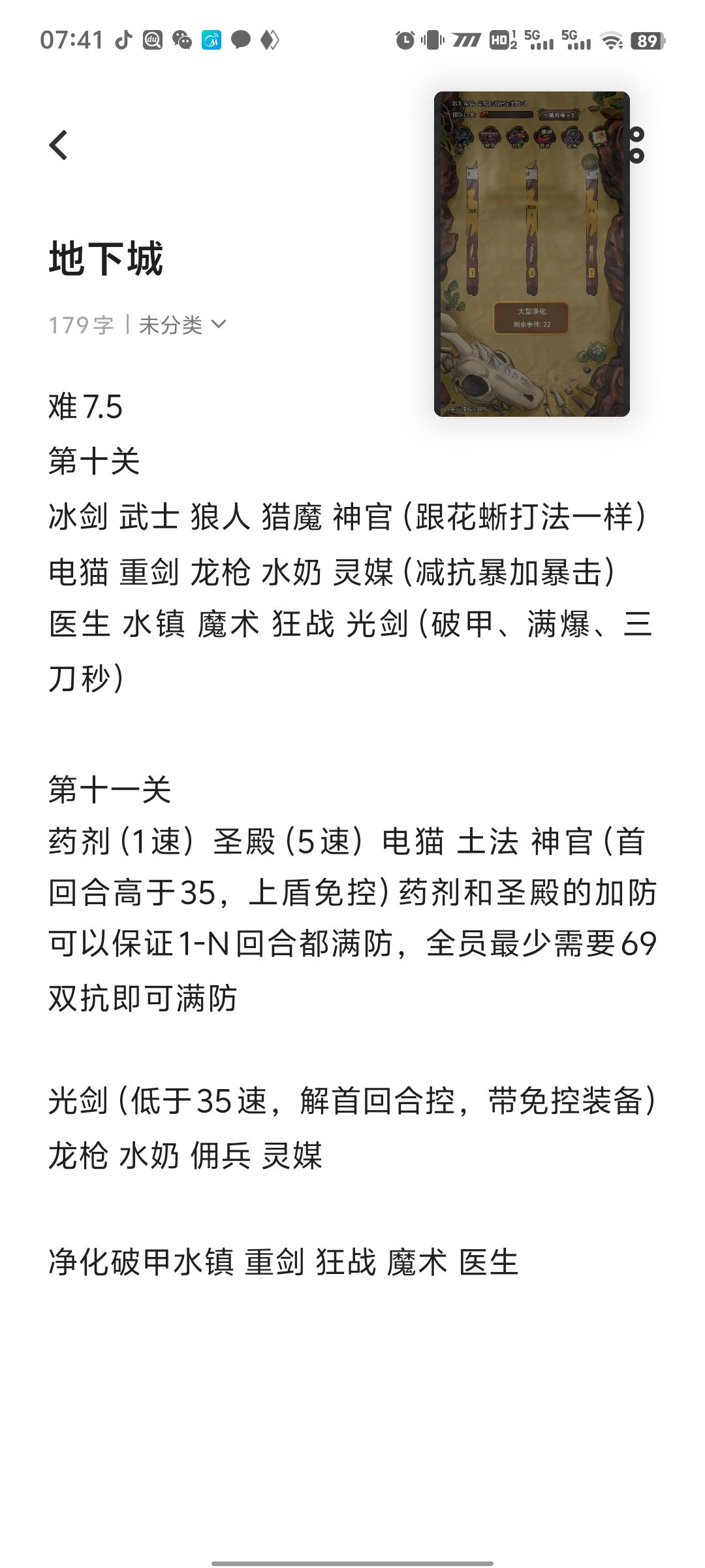 低配地下城前期攻略(含本周赛季任务攻略) 1