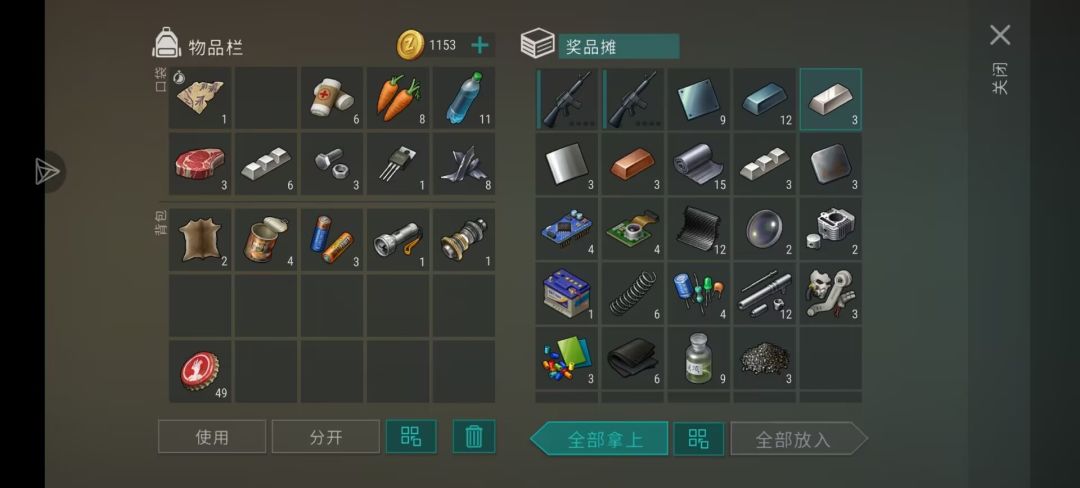 凄凉集市13张票子 1