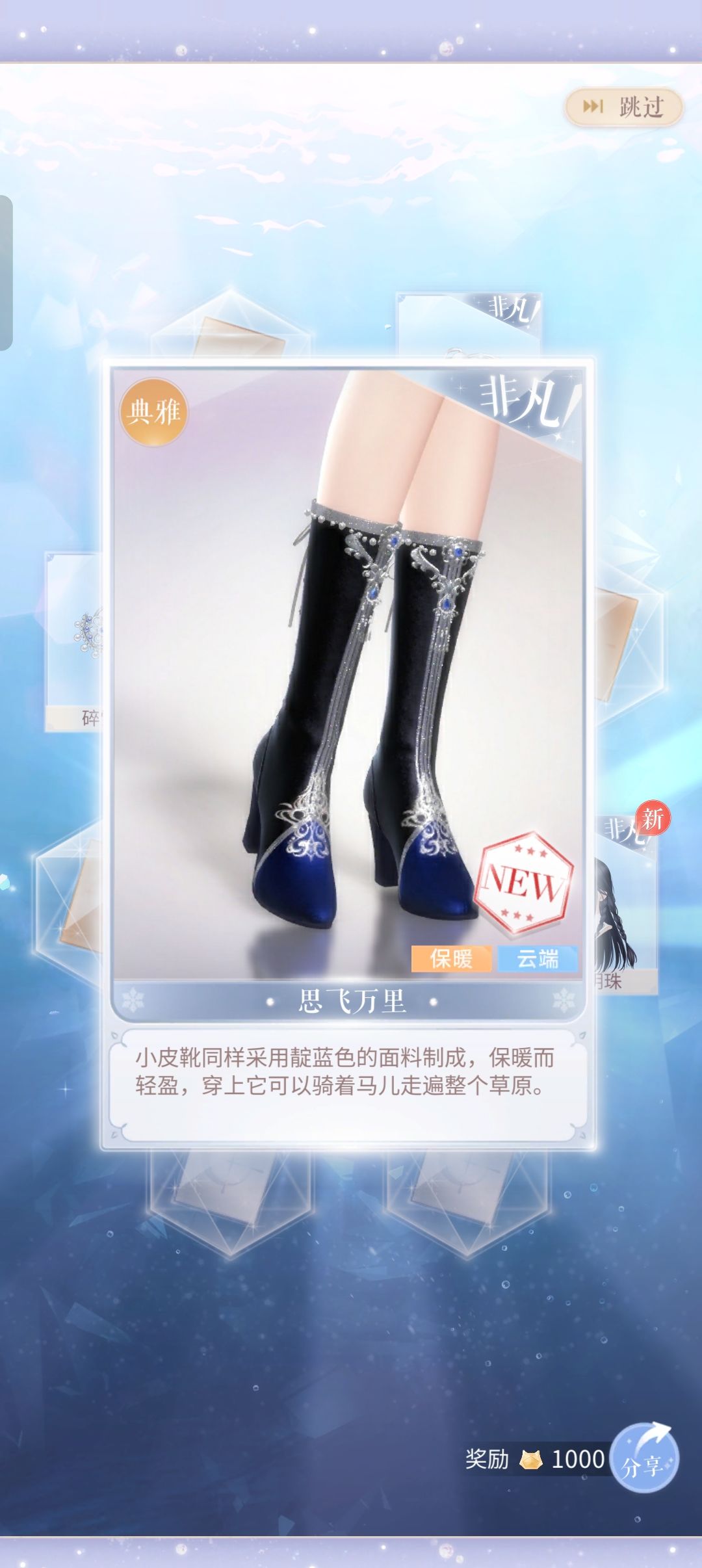 闪暖 3