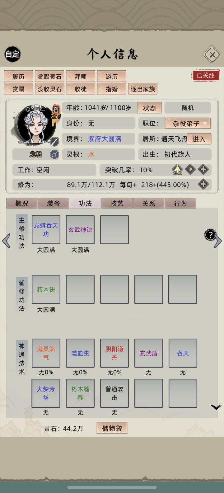 这bug无语了截图
